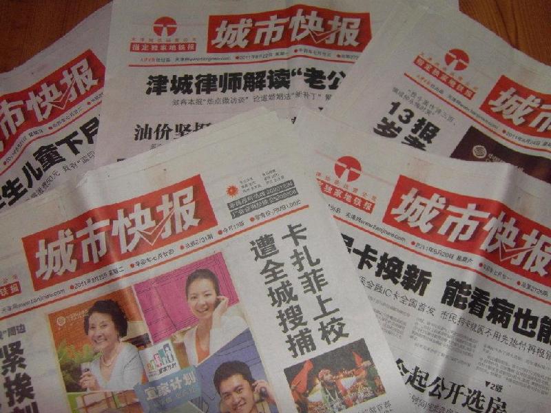 【解除勞動合同通知登報】每日新報城市快報天津報紙廣告?zhèn)髅秸\信發(fā)布