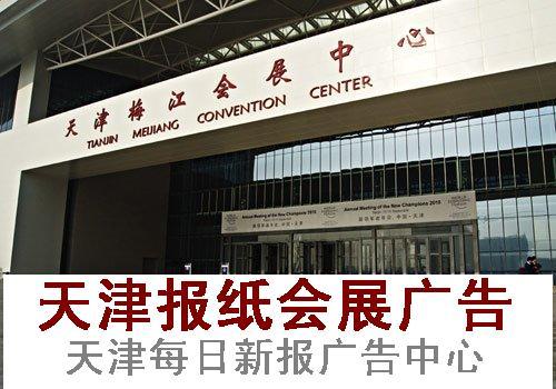 大型會(huì)展廣告圖片