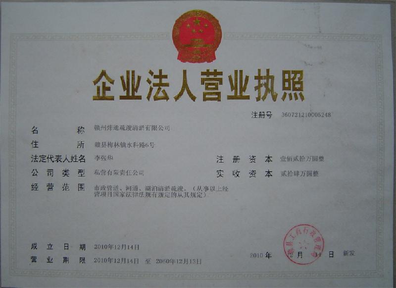 江西清淤疏浚工程報價圖片