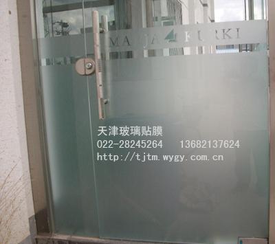 天津河東玻璃貼膜LOGO鏤空字磨砂貼圖片