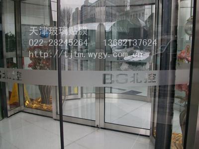 天津南京路玻璃貼膜公司圖片