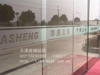 天津河西寫字樓玻璃貼膜圖片