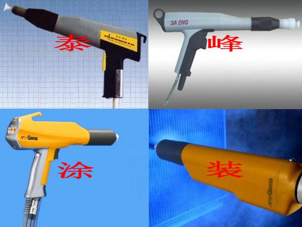 供應靜電噴粉噴槍