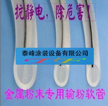 靜電粉末粉圖片/靜電粉末粉樣板圖 (3)