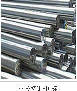 合金結構鋼AISI80B25化學成份