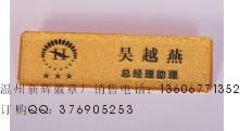 定做胸牌圖片/定做胸牌樣板圖 (2)