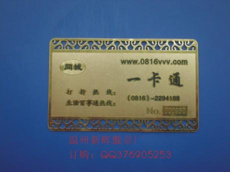 金卡貴賓卡佛卡