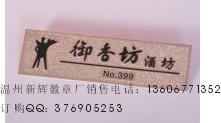 定做胸牌圖片/定做胸牌樣板圖 (4)