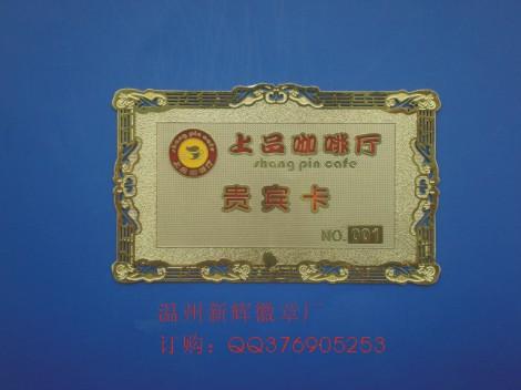 金卡貴賓卡佛卡