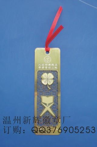 金屬書(shū)簽定做圖片/金屬書(shū)簽定做樣板圖 (3)