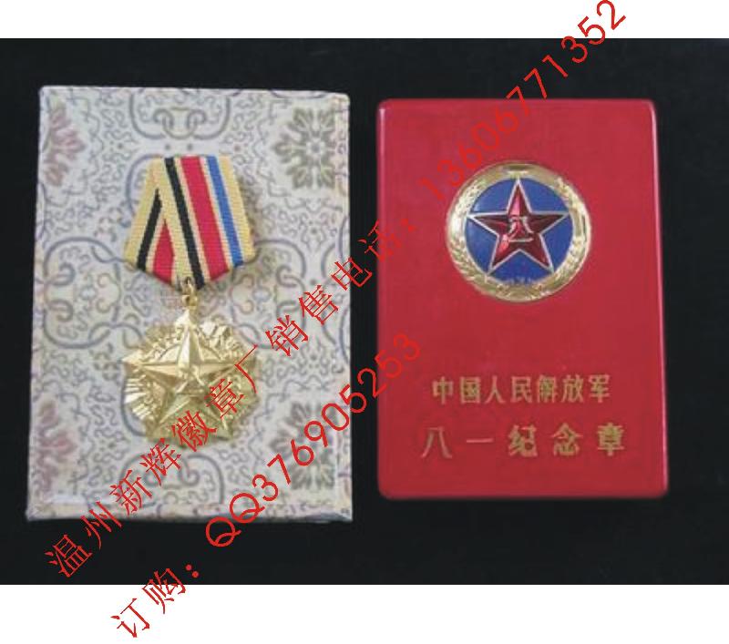 溫州新輝徽章廠 工藝品批發(fā) 提供 *加工 *制作 定做*