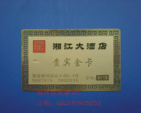 供應(yīng)金卡制作金卡設(shè)計(jì)金卡工廠