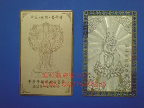 金卡貴賓卡佛卡