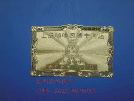 供應(yīng)金卡制作金卡設(shè)計(jì)金卡工廠
