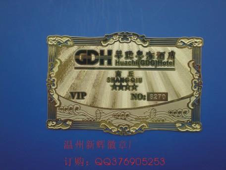 供應(yīng)金卡制作金卡設(shè)計(jì)金卡工廠