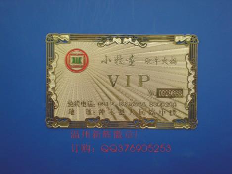供應金卡銀卡佛卡會員卡貴賓卡
