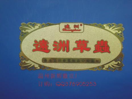 供應(yīng)廠家直銷金屬片鏤空片