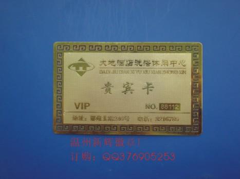 供應金卡銀卡佛卡會員卡貴賓卡