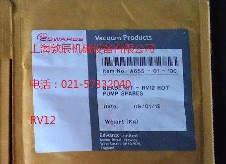 供應(yīng)愛(ài)德華真空泵原裝配件