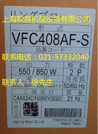 供應(yīng)臺灣富士鼓風(fēng)機VFC408AF-S