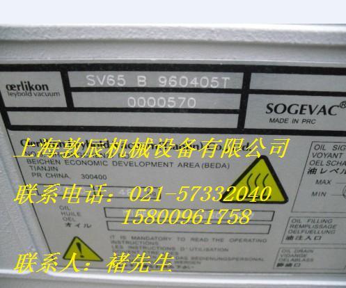 天津萊寶真空泵圖片/天津萊寶真空泵樣板圖 (2)