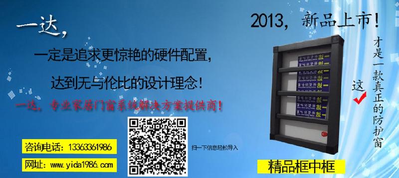 供應*框中框防盜窗