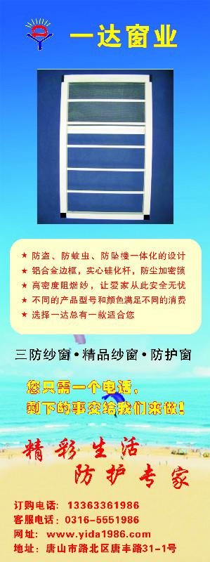 供應(yīng)2012*型隱形紗窗