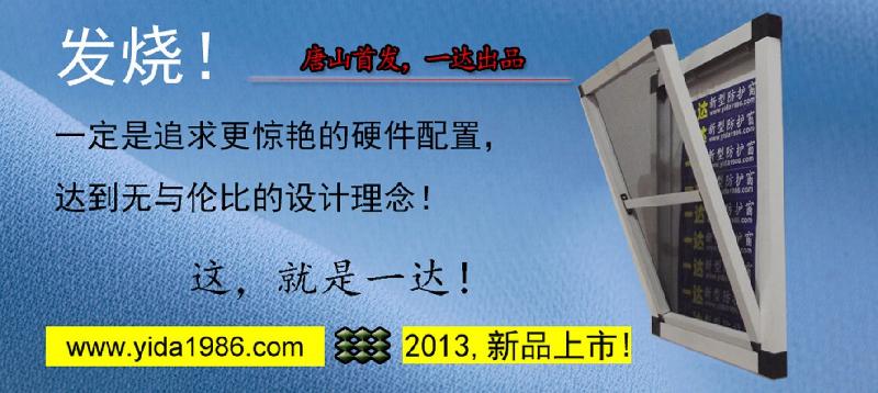 供應*框中框防盜窗