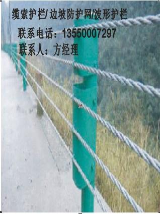【自貢纜索護(hù)欄供應(yīng)廠家】5索纜索護(hù)欄-纜索護(hù)欄廠家價(jià)格