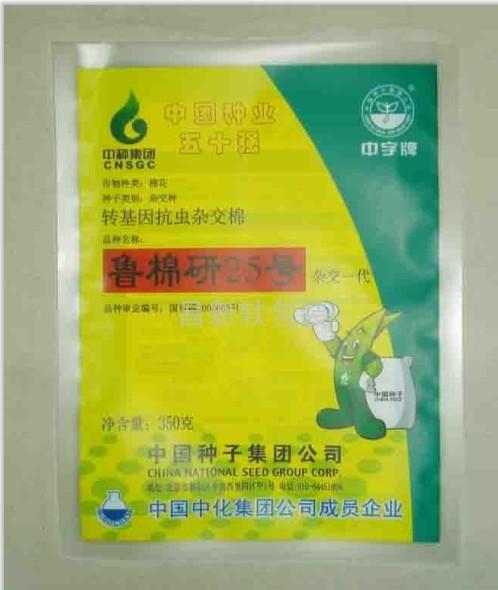 塑料印刷圖片/塑料印刷樣板圖 (2)