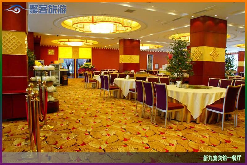 供應(yīng)九寨溝中旅大酒店*
