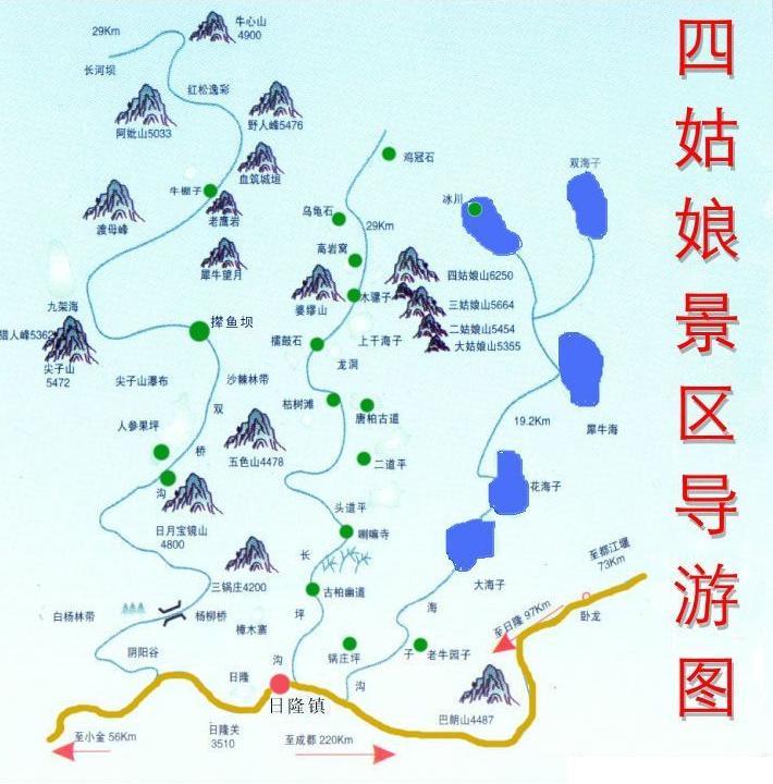 供應(yīng)假期好去處川西神性的雪山四姑娘山自助游攻略