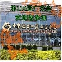 供应广州110届广交会展位预定，预定110届广州广交会摊位，