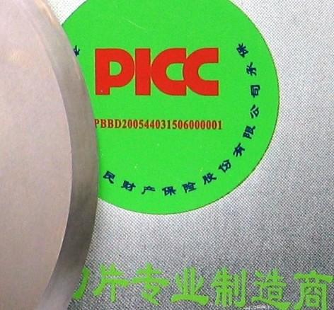 供應(yīng)切腳機(jī)鎢鋼* 200*70*3.5mm  250*70*3.5mm