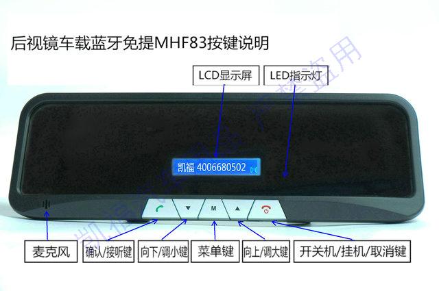 全国首家中文机  车载蓝牙免提后视镜中文显示车载蓝牙免提后视镜图片