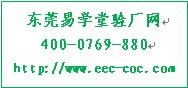 供应东莞验厂网：各类国际绿色包装材料东莞验厂网各类国际绿色包装材料图片