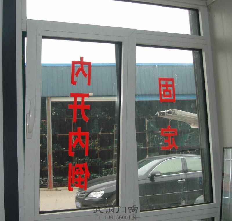 供應(yīng)太原平開改內(nèi)倒窗廠家生產(chǎn)，太原平開改內(nèi)倒窗廠家