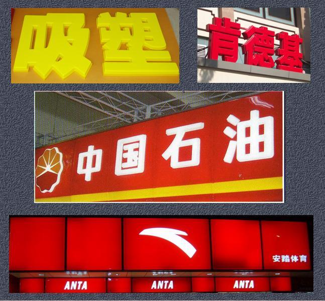 上海浦東廣告燈箱-浦東戶外招牌圖片