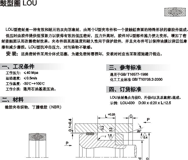 佛山市鼓型密封圈厂家供应鼓型密封圈