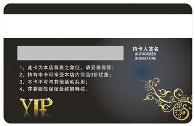 供应找一家专业做VIP卡厂家。酒店贵宾卡，咨询做VIP卡联系方式？