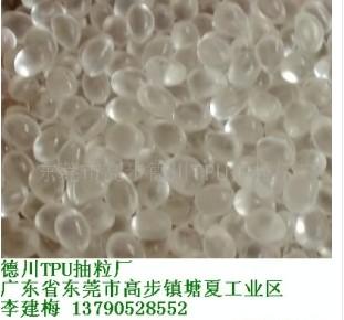 東莞專(zhuān)業(yè)生產(chǎn)TPU原料供應(yīng)商圖片