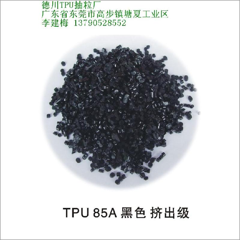 供應(yīng)TPU顆粒