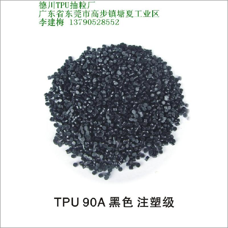 惠東專(zhuān)業(yè)生產(chǎn)TPU原料東莞德川塑圖片