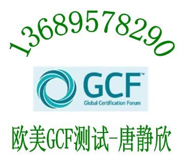 供应手机GCF认证天线OTA测试GSM,CDMA,WCDMA无源测试