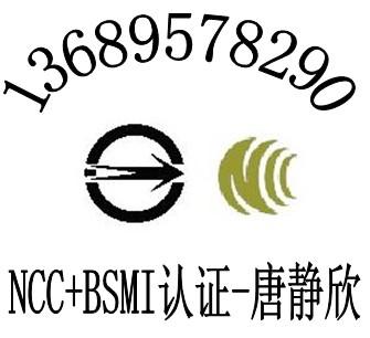 IP网络电话机NCC认证图片