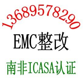 办蓝牙键盘ICASA认证 无线耳机ICASA认证快捷包安正询唐S图片