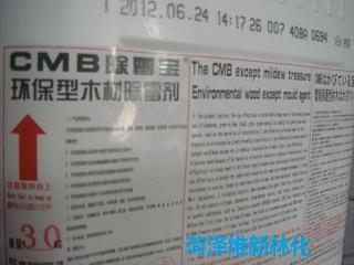 CMB除霉宝环保型木材除图片