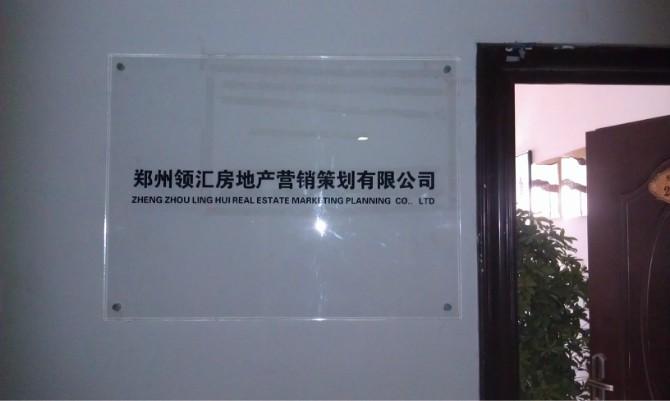 供應(yīng)鄭州門牌安裝價(jià)格