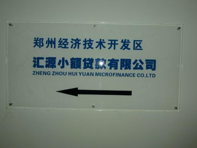 供應鄭州鈦金門牌