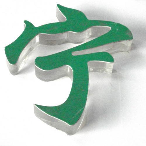 供應鄭州鈦金門牌